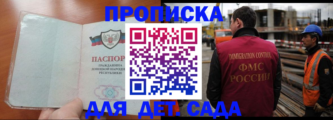 временная регистрация адрес в Гаджиево
