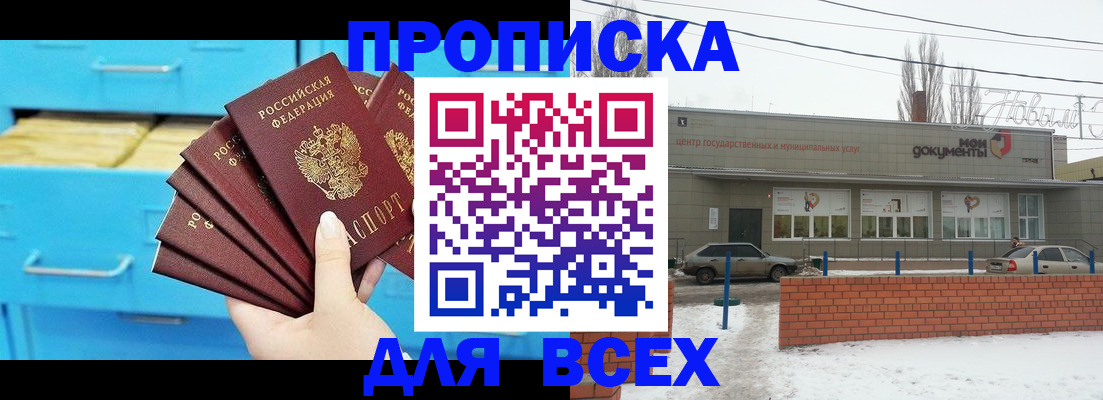 временная регистрация в Гаджиево