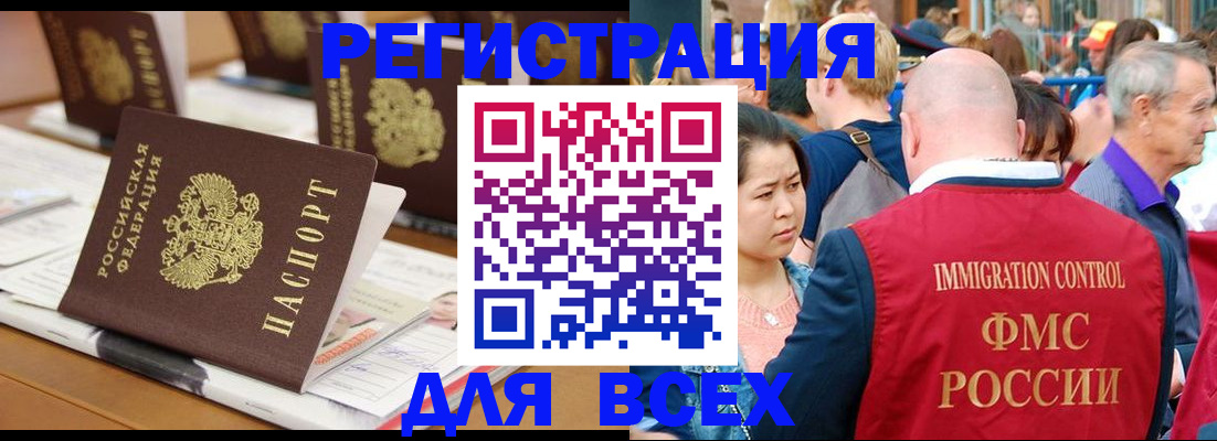 купить прописку в Гаджиево